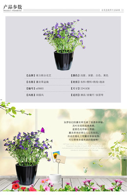 中式田園風(fēng)薰衣草仿真花 點(diǎn)綴家居的詩意美學(xué)