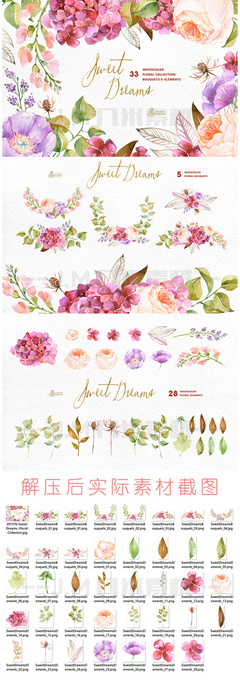 唯美森系水彩風 花卉PNG素材點亮創(chuàng)意請柬與卡片設計