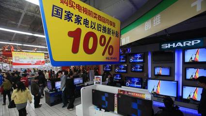 商務(wù)部推動(dòng)消費(fèi)品以舊換新，激活家電市場(chǎng)萬億需求